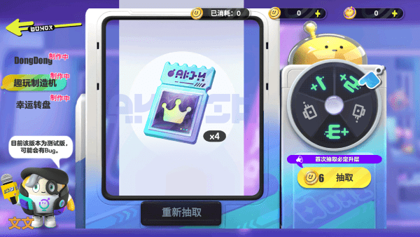 蛋仔派对抽奖模拟器2.0最新版最新免费版