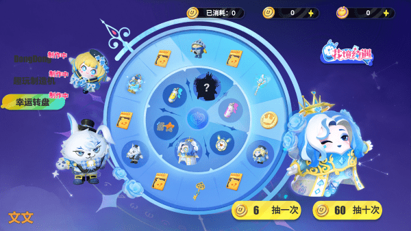 蛋仔派对抽奖模拟器2.0最新版最新免费版