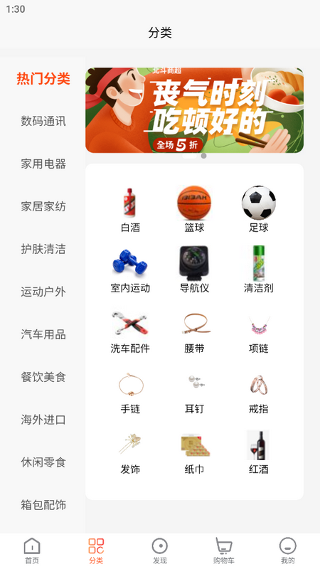 北斗民商免费版ios版