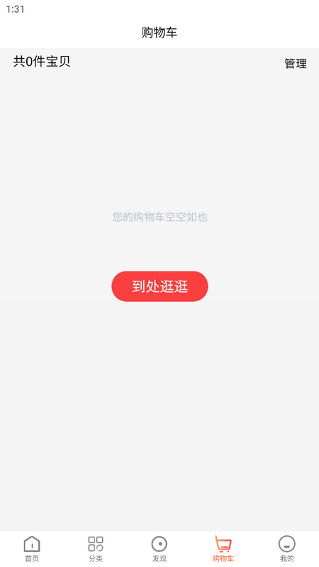 北斗民商免费版ios版