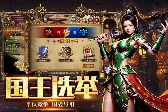 英雄年代官方版安卓版游戏