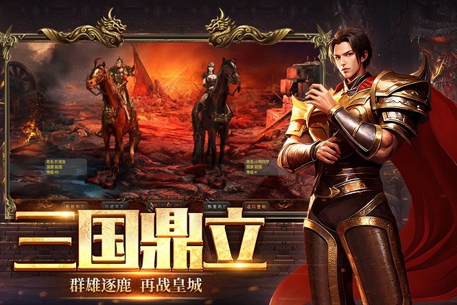 英雄年代官方版安卓版游戏