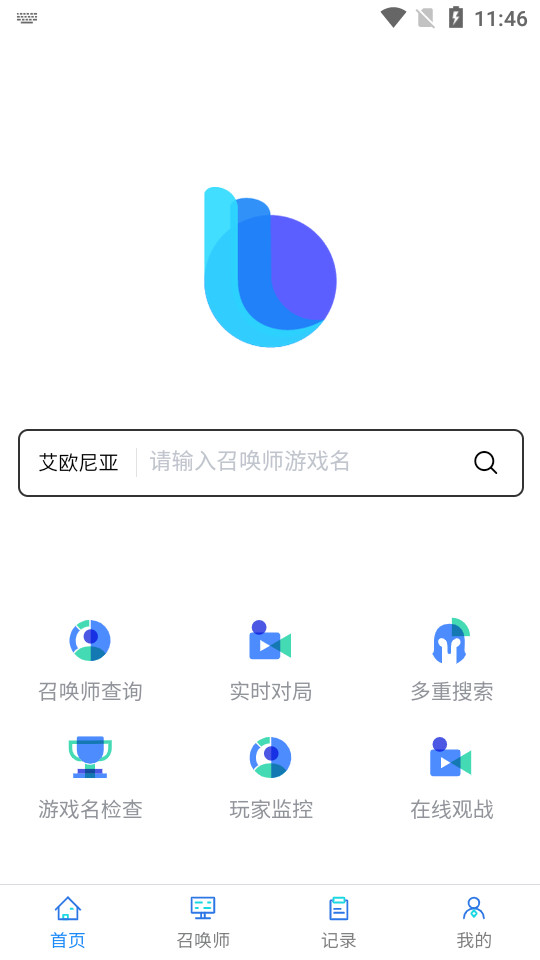 lol隐藏战绩查询下载免费版本