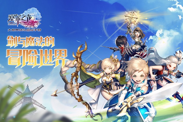 塞尔之光游戏最新版手游下载