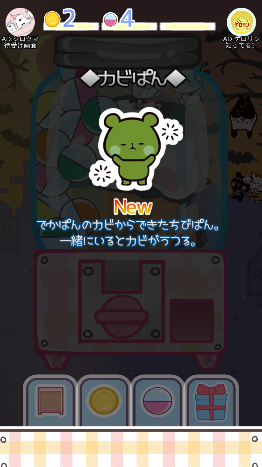 熊猫收集手机版app