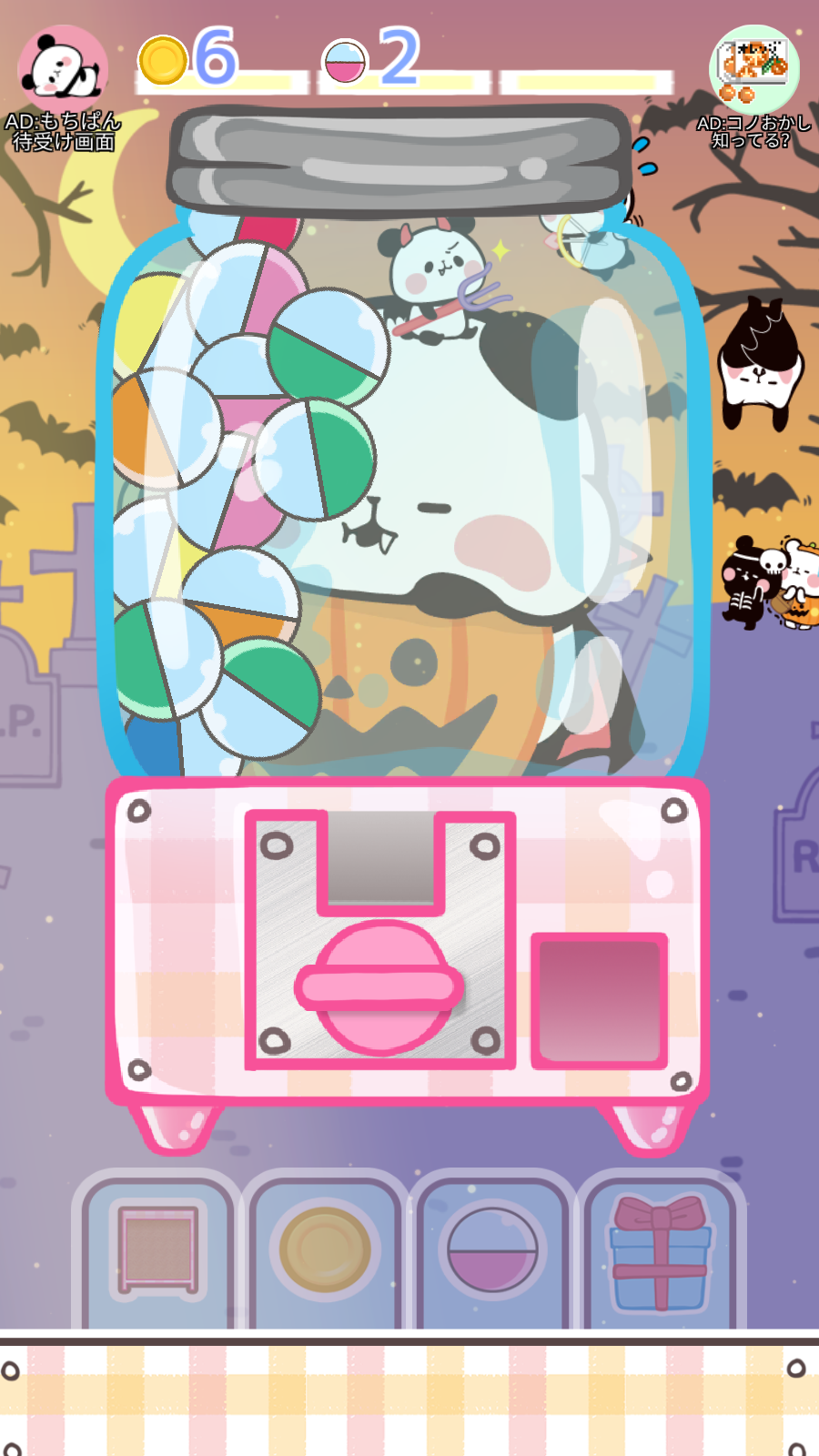 熊猫收集手机版app