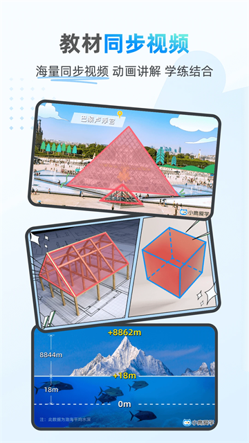 小鹰爱学官方版安卓下载