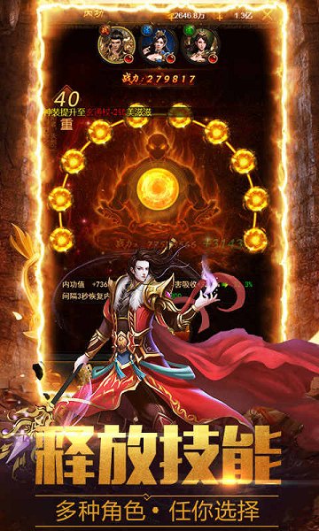 赤焰连击游戏手游最新版