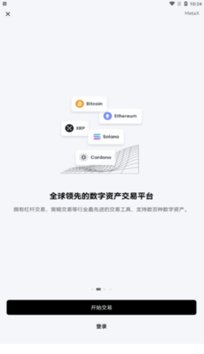 xuni币交易所免费最新版