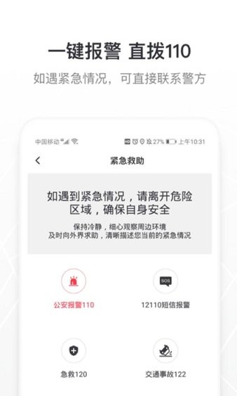 宁夏出行下载最新app