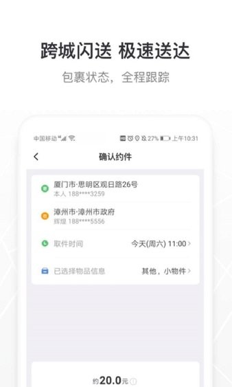 宁夏出行下载最新app