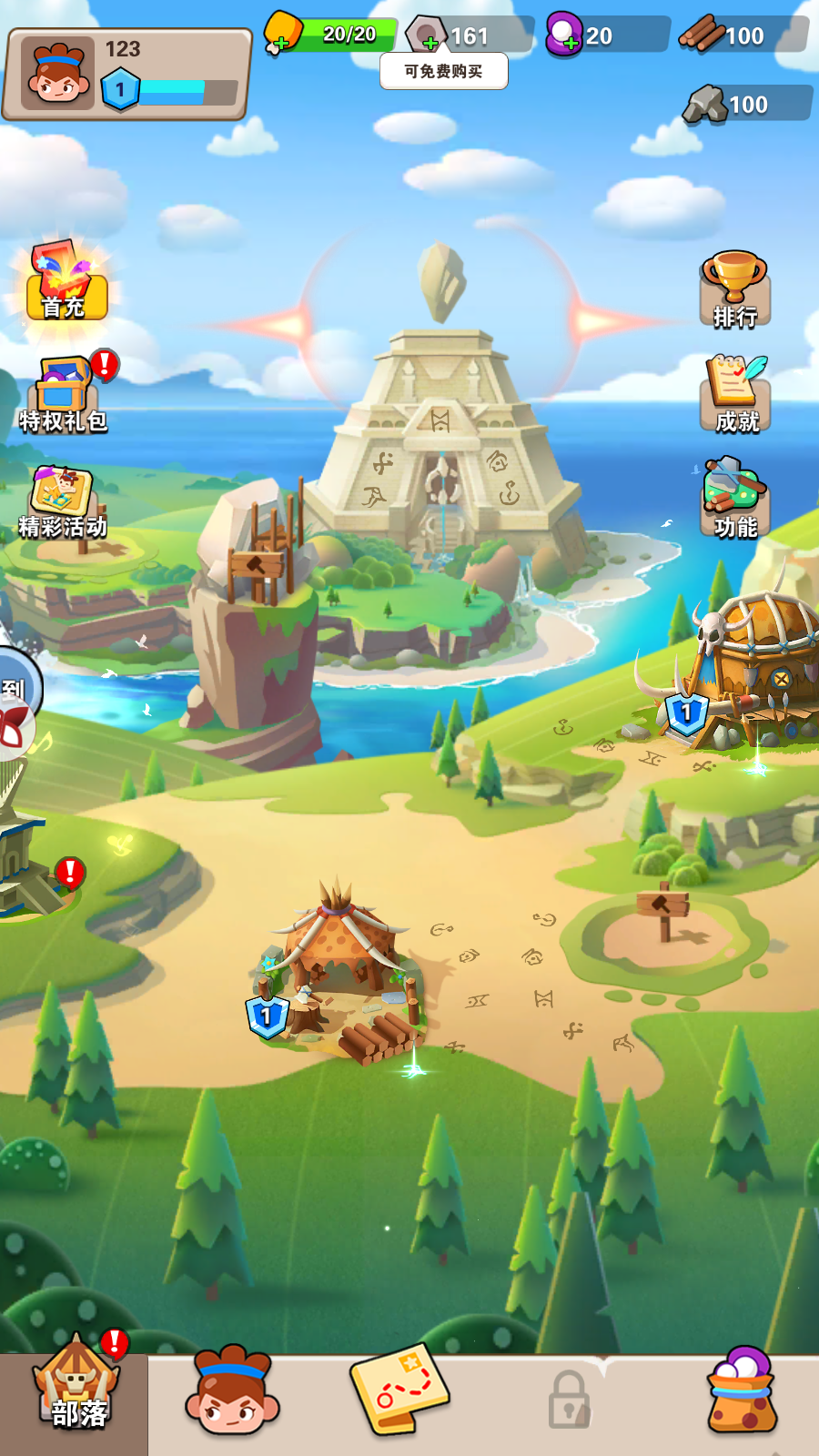 暴走原始人app手机版