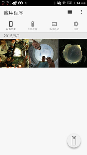 理光景达app2025下载安装