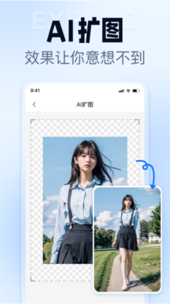 抠图改图王安卓2025下载安装