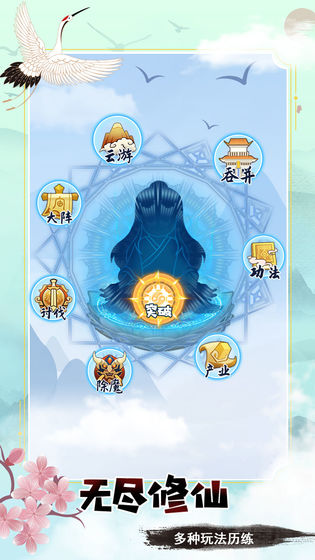 掌门求带飞2025版ios