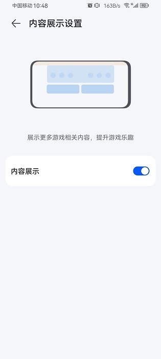 华为游戏空间最新版免费安卓版