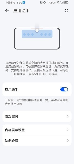 华为游戏空间最新版免费安卓版