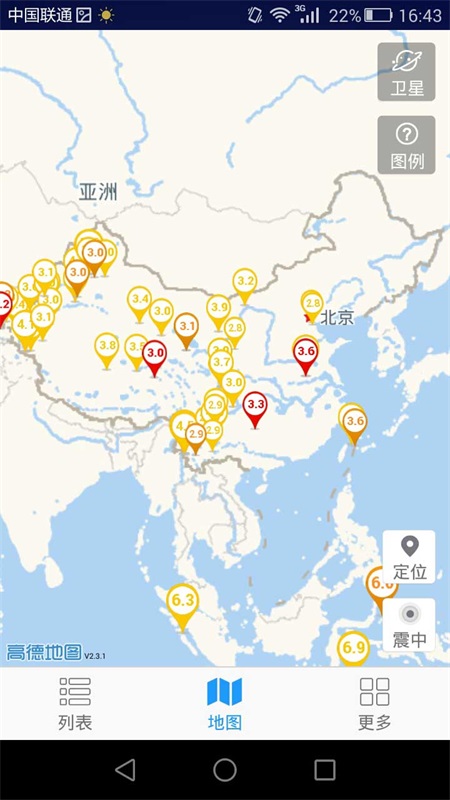地震速报下载app