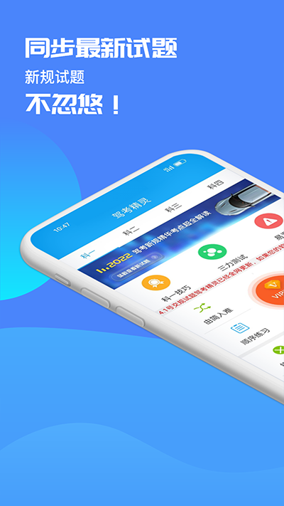 驾考精灵2025官方正版安卓版下载安装