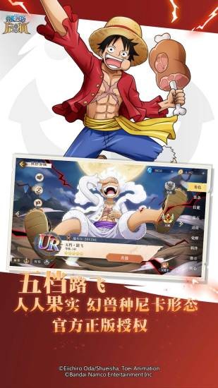 航海王启航最新版安卓版免费