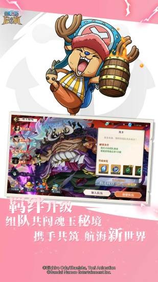 航海王启航最新版安卓版免费
