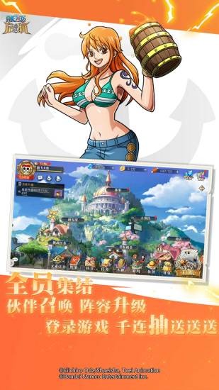 航海王启航最新版安卓版免费