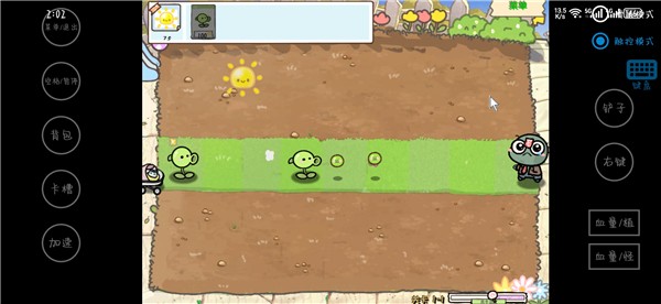 植物大战僵尸幼儿园版最新版2025安卓版