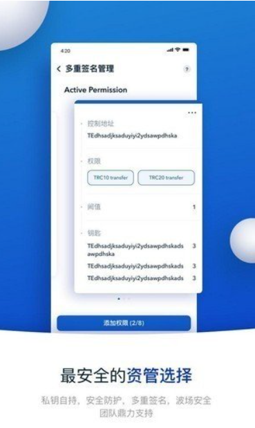 波宝pro钱包安卓版