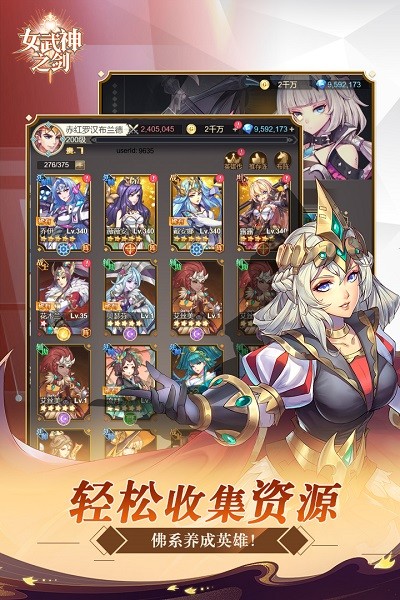 女武神之剑最新版本安卓游戏下载