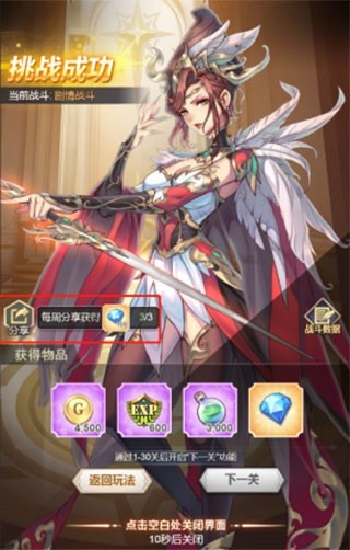 女武神之剑最新版本安卓游戏下载