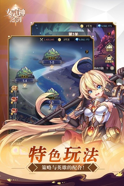 女武神之剑最新版本安卓游戏下载