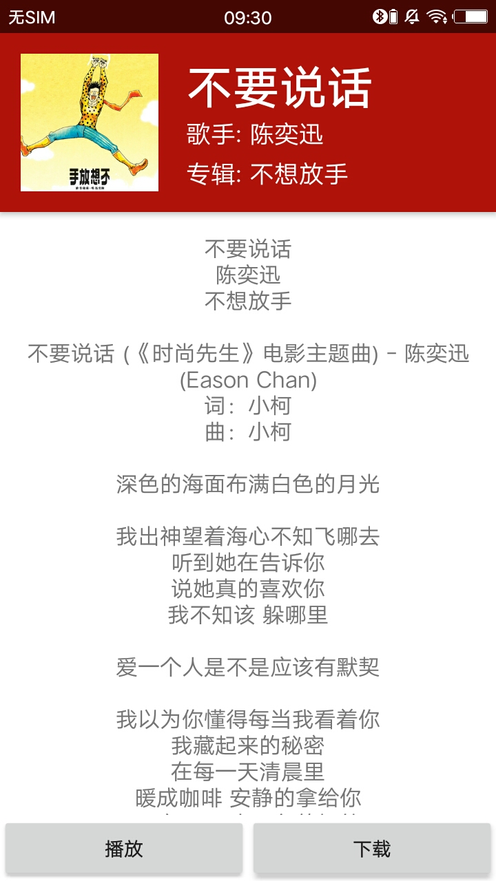 小米穿戴新版本最新下载免费版