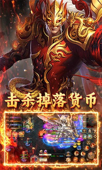 霸刀传奇超变返利版安卓免费下载