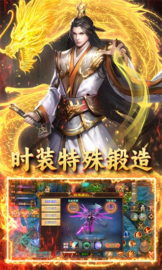 霸刀传奇超变返利版安卓免费下载