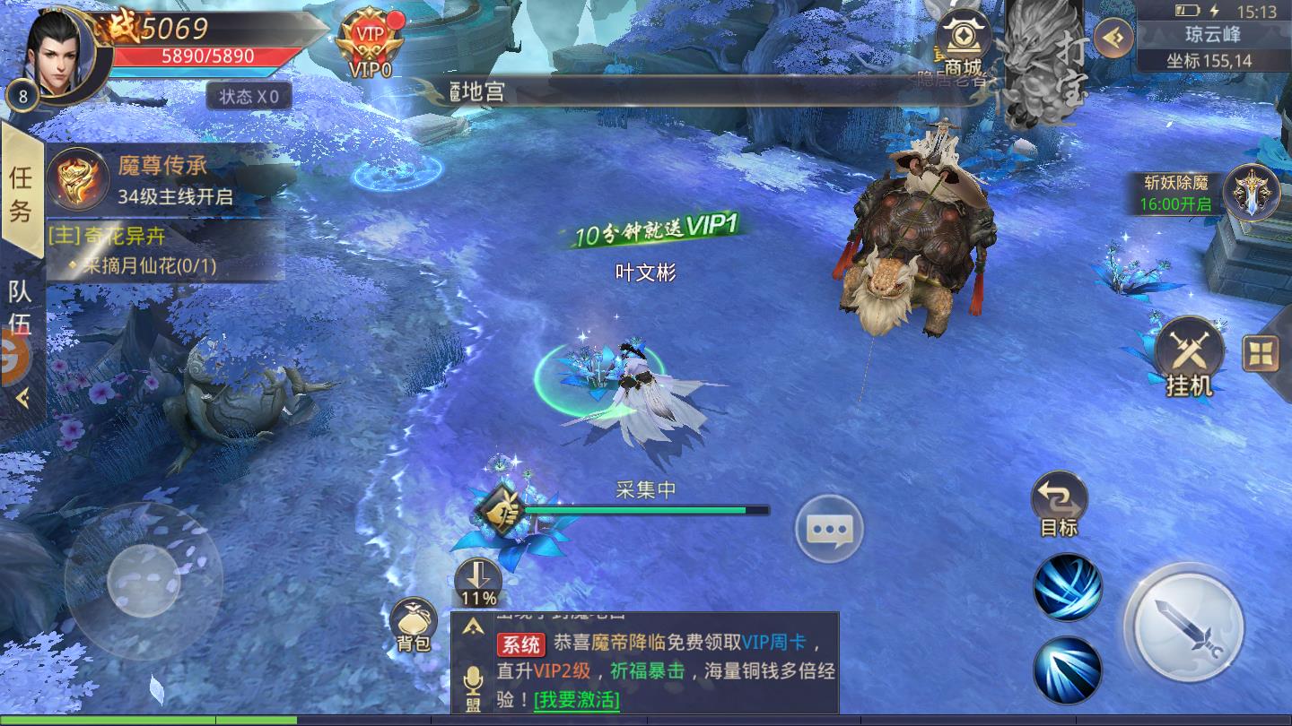 梦幻伏魔录官方版