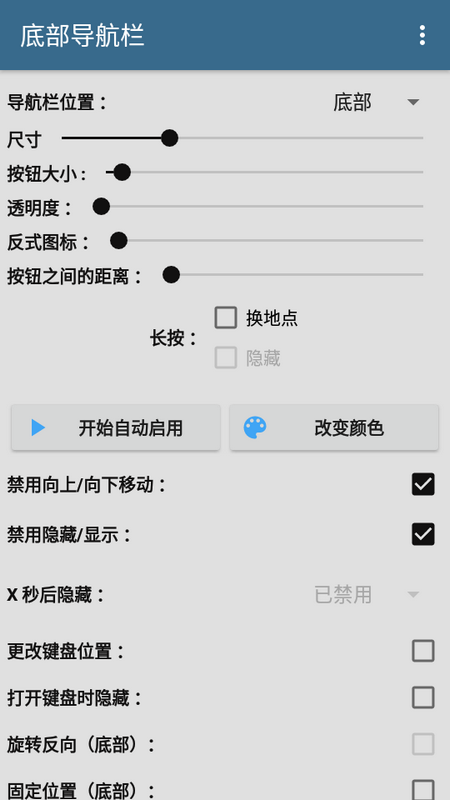 底部导航栏ios下载手机版