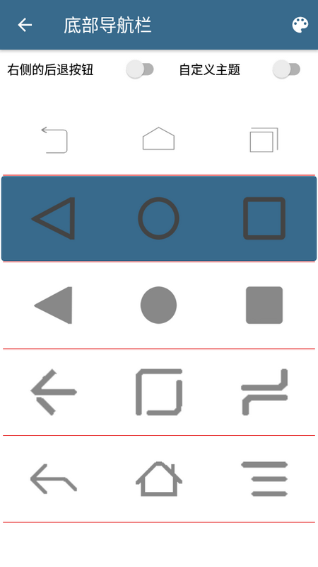 底部导航栏ios下载手机版