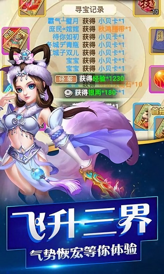 西游网页版安卓最新版