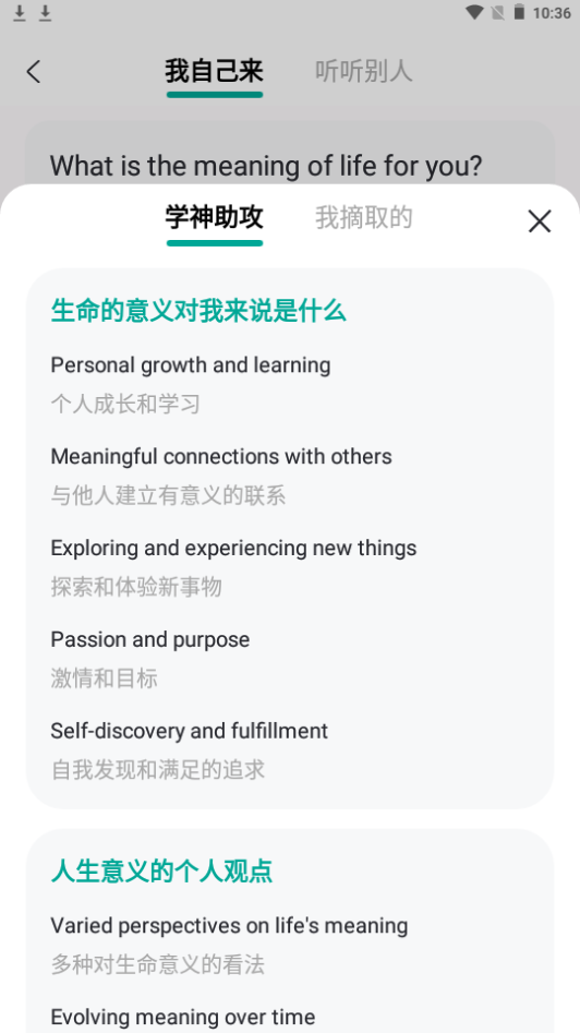 油条口语app安卓最新版