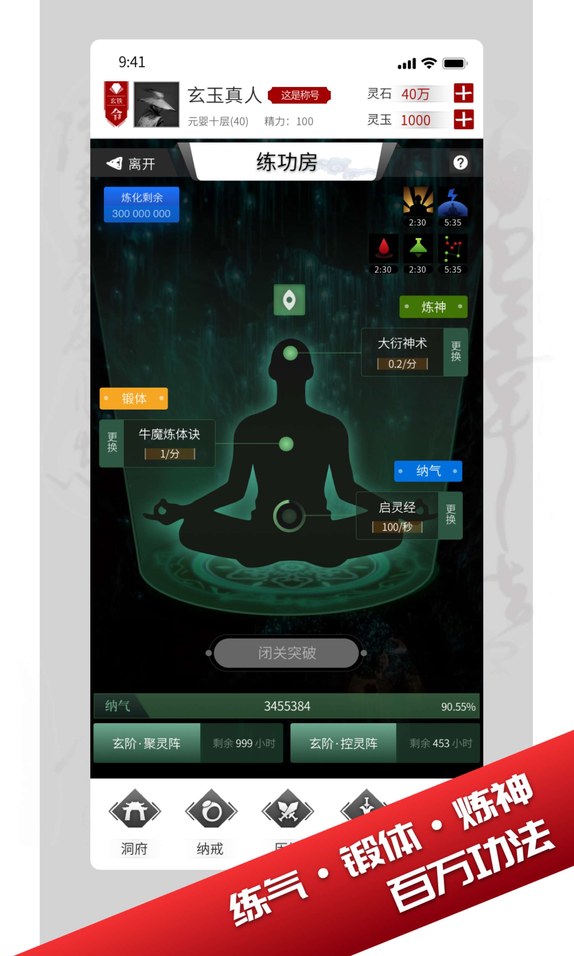 我只想修真手机版2025