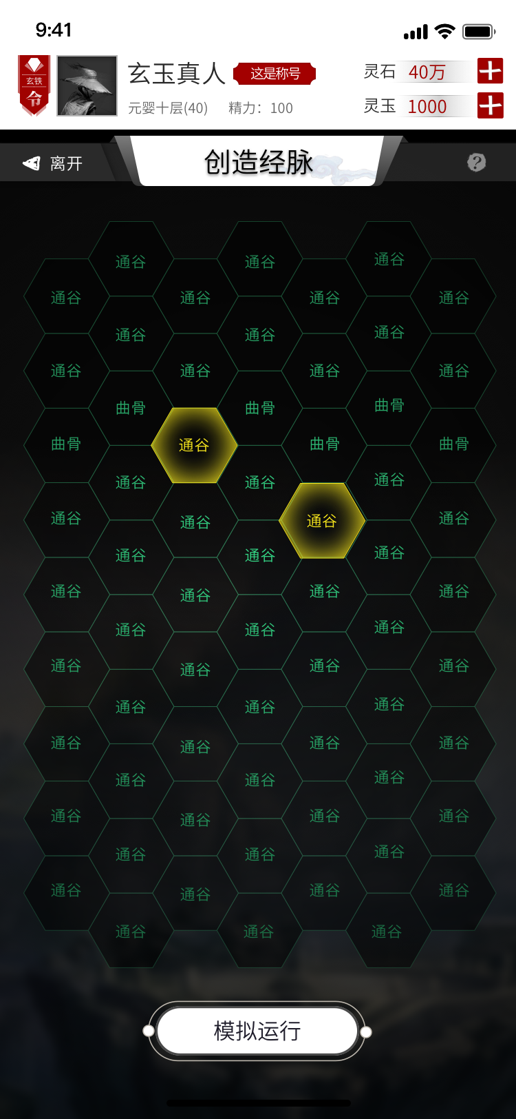 我只想修真手机版2025