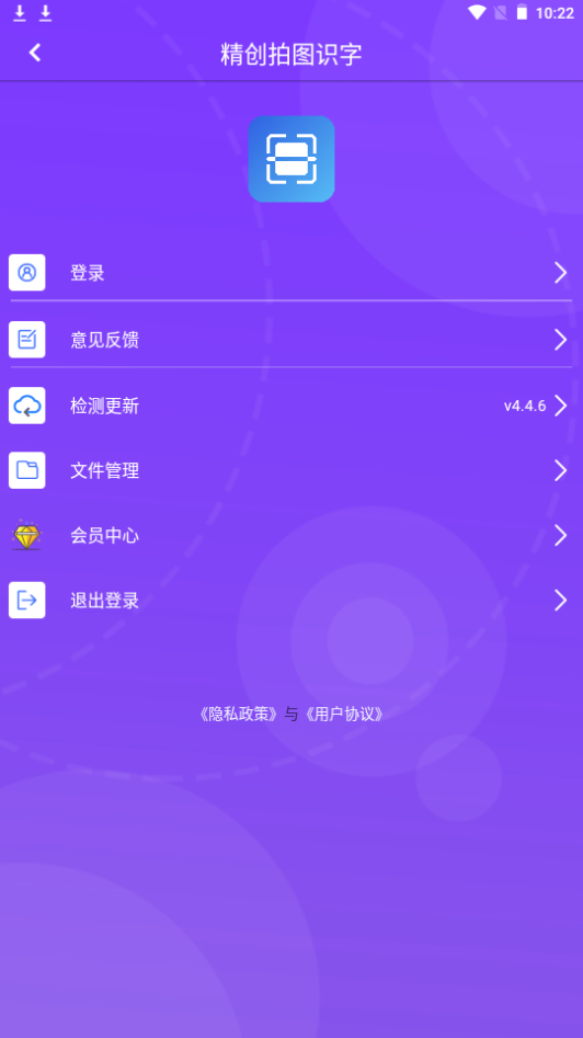 精创拍图识字app手机官方下载