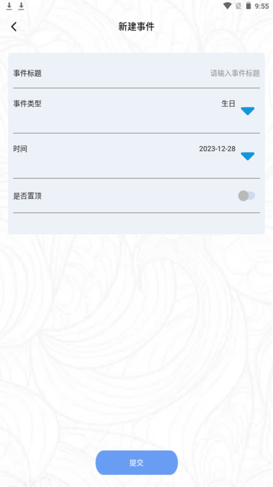 简约课表苹果下载免费版