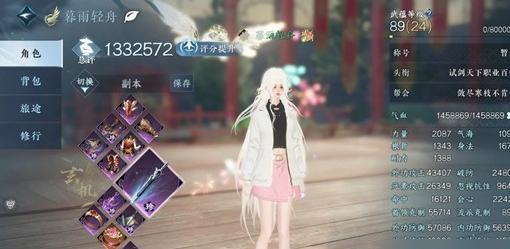 逆水寒玄机PVE怎么搭配