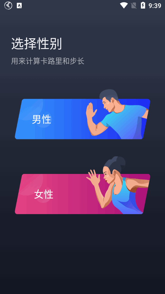 专业计步app安卓免费版