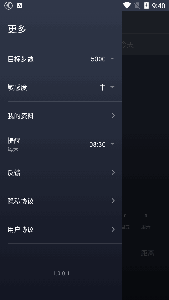 专业计步ios版手机版