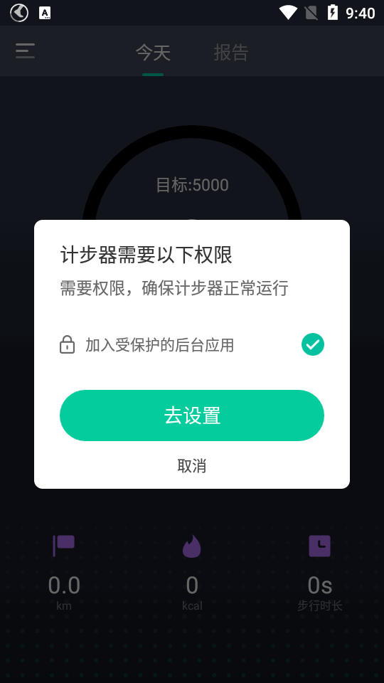 专业计步ios版手机版
