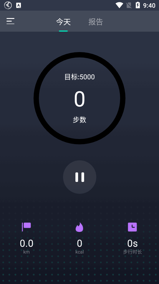 专业计步ios版手机版