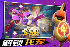 魔龙大乱斗手机版2025