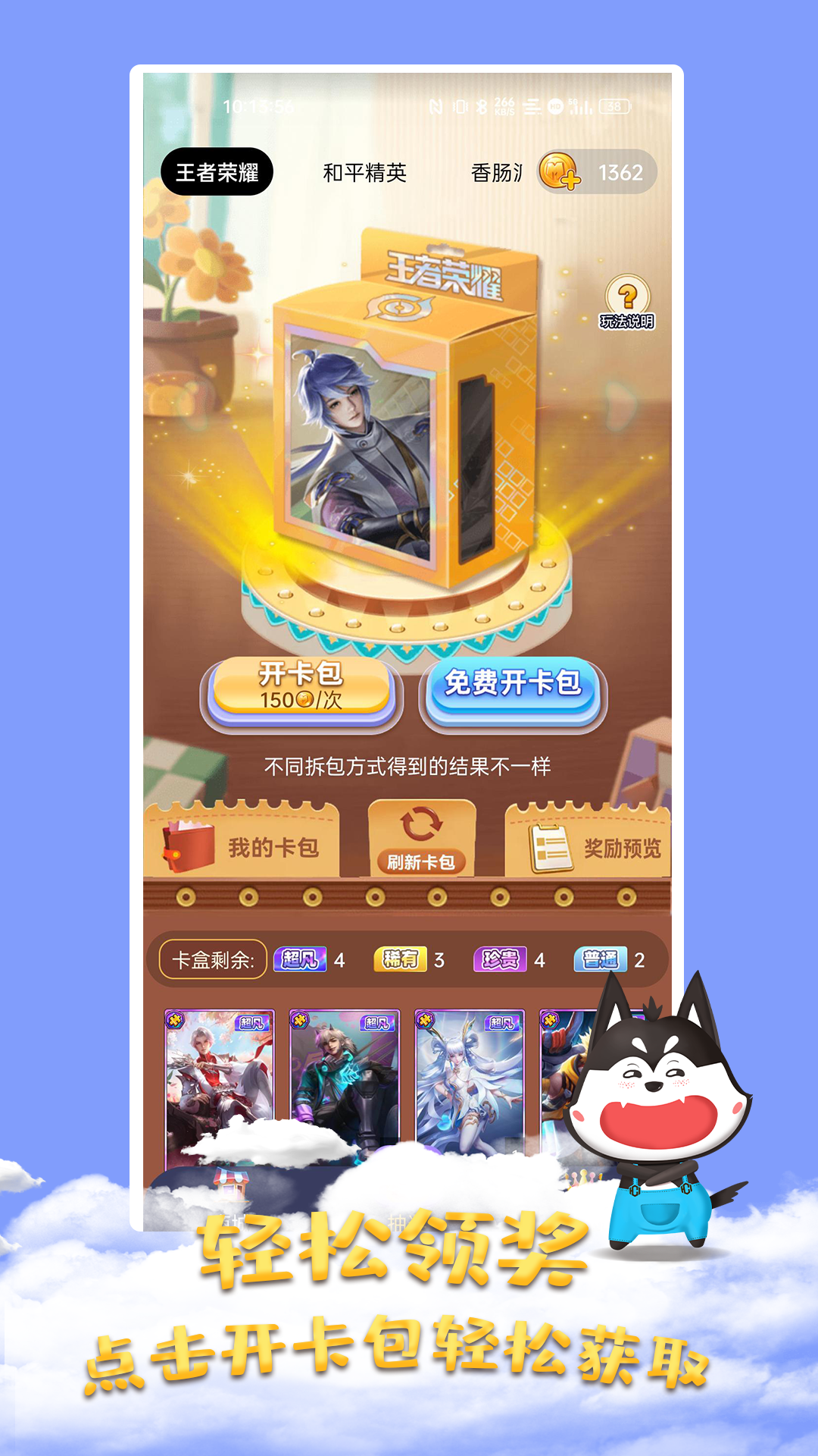 全皮大神免费下载手机版